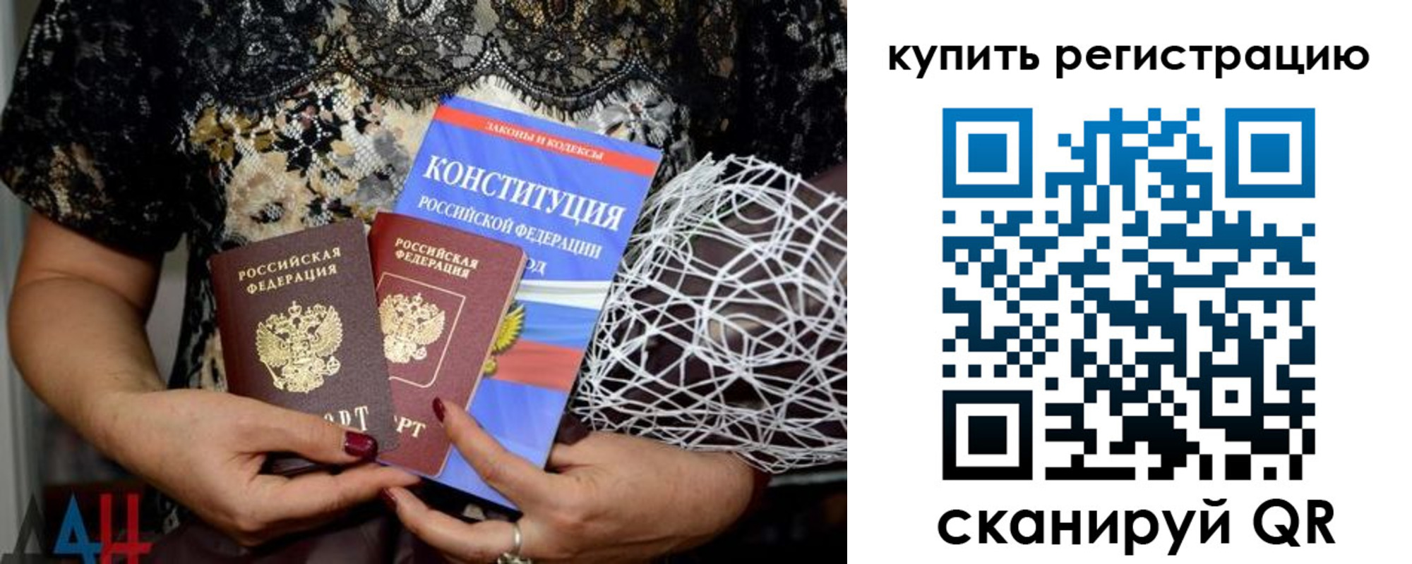 временная регистрация законно в Ликино-Дулёво