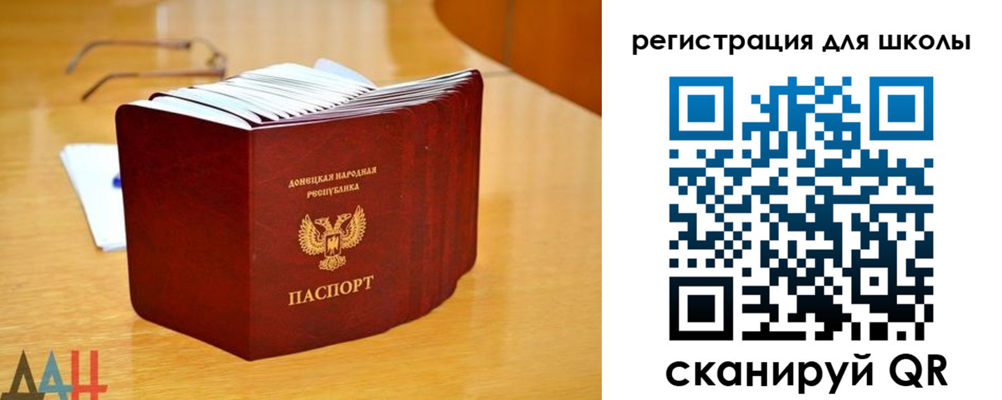 прописка для школы в Ликино-Дулёво