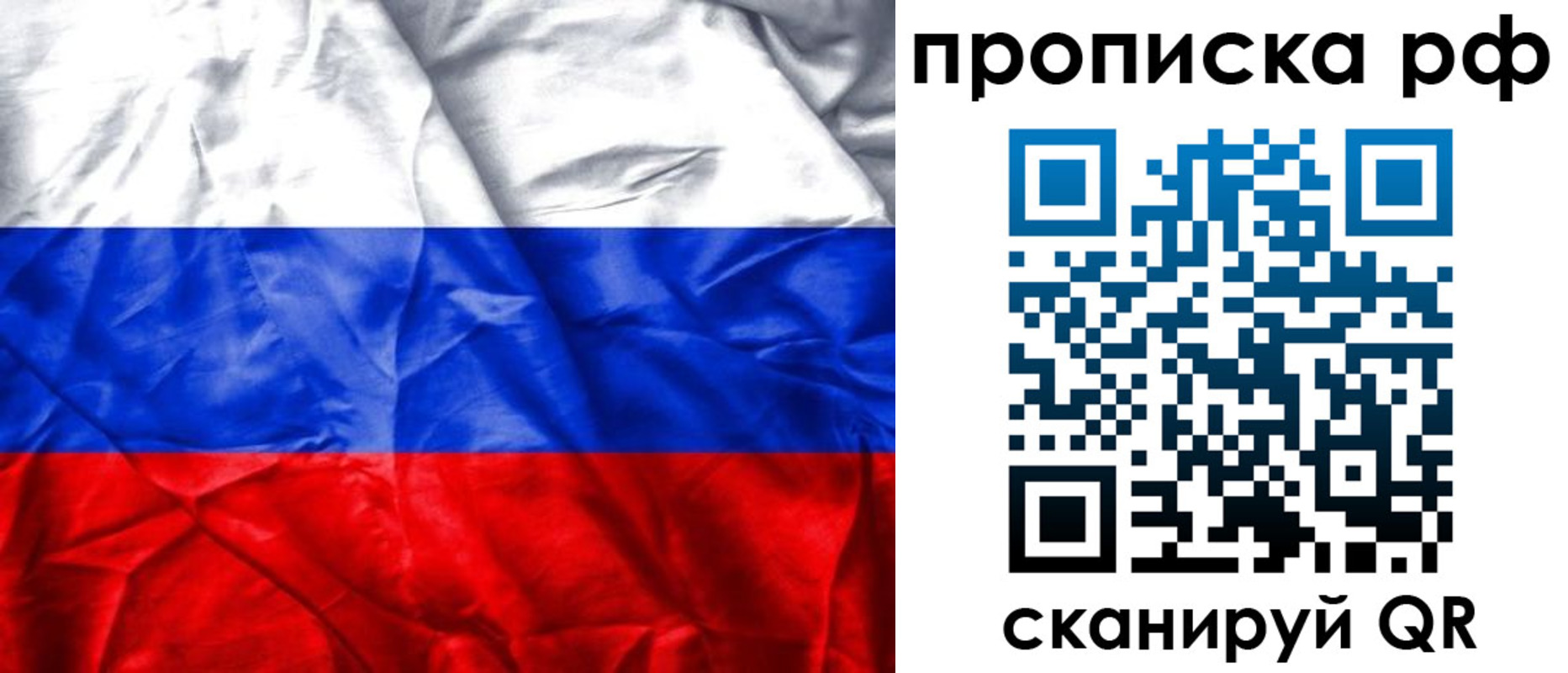 прописка для работы в Ликино-Дулёво